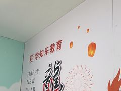 -学知乐教育·幼小衔接·小学科辅导(嘉定镇校区)
