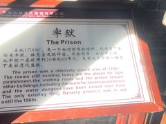 -平遥县衙