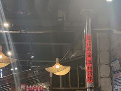 -破瓦寒窑·地摊烤羊排