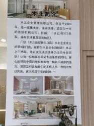 -木北护肤造型
