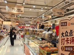 -邵万生食品公司(南京东路店)