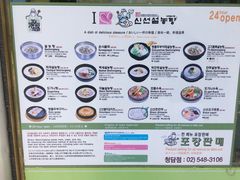 -神仙雪浓汤(明洞店)