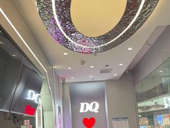 -DQ·蛋糕·冰淇淋(通州万达店)