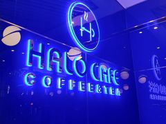 -HALO CAFE(江海中环广场店)