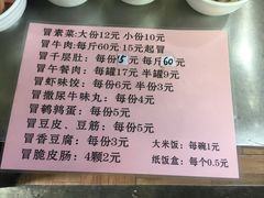 -蓉城西二道无名冒菜(西二道街店)