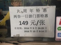 -东部华侨城