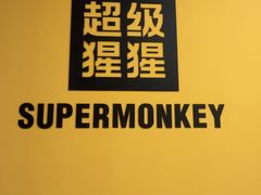 -超级猩猩健身·团课(太阳宫凯德MALL店)