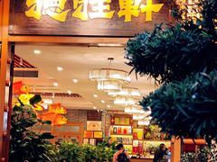 -德胜轩正宗顺德菜(宝安沙井会展中心店)