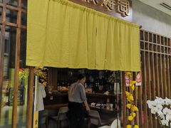 -麦秋寿司(富都广场店)