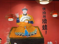 -老天桥蛙炉火锅(姑苏总店)