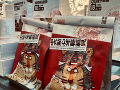 -虎头局·渣打饼行(五一新干线店)
