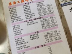 -聚荣饺子店