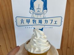 -神户六甲牧场(北野本店)