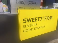 -7分甜(天津南开大悦城店)