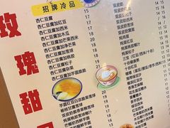 -百花传统甜品店(原址店)