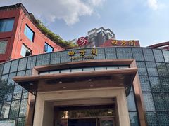 -四方阁酒楼(圣灯店)