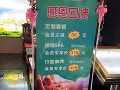 -憩泰SPA(三林店)