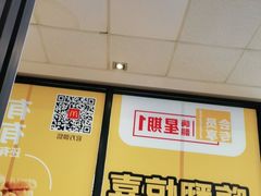 -麦当劳(凯德MALL太阳宫店)