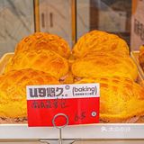 在深圳，种类丰富又好吃的面包店