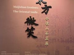 -南山博物馆