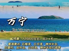 -栈桥景区