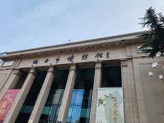 -烟台市博物馆