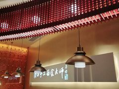 大堂-老碗会(汕头万象城店)