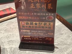 -廖川菜(八佰伴店)