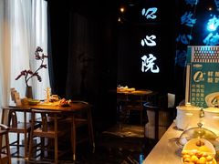 -新盈光·心院(嘉恒广场店)