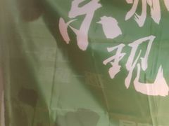-京狮炙燥·精酿烧烤(首经贸店)