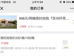 -苏州环秀晓筑养生度假村