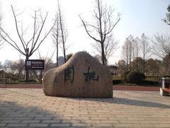 -凤城河风景区