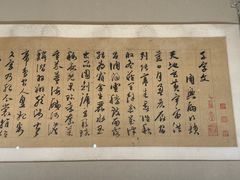 -东京国立博物馆