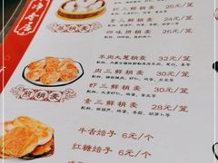 -真食净香居·内蒙烧麦(亚运村店)