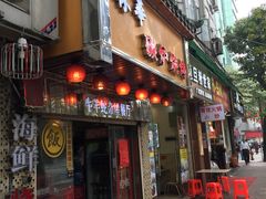 -碳炉海鲜烧烤·1992(北京路店)