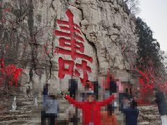 -青州市云门山风景区