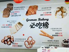 -汉柏麦香德国面包房(海信店)