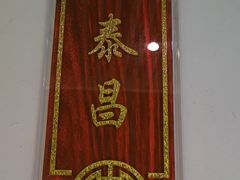 -便宜坊烤鸭店(科创店)