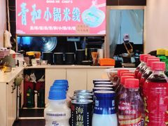 -青和小锅米线(翠湖店)