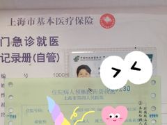 -上海市第四人民医院