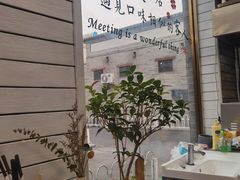 -鲁前海沿儿