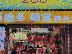 -越秀西湖花市(广州城市广场花卉店)