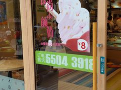 门面-德克士(三门路店)
