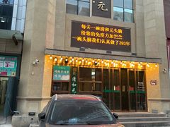 -清和元(铜锣湾店)