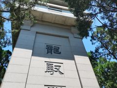 -黄帝陵