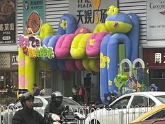 -天娱广场