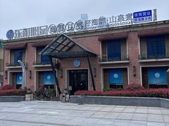 -东海怡品海鲜豆捞(西水东店)