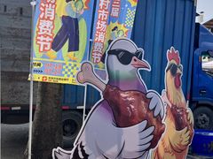 -细村农贸综合市场
