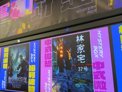 -谜盒子奇幻密室(南屏店)