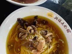 -兴福老面馆(寺路街店)